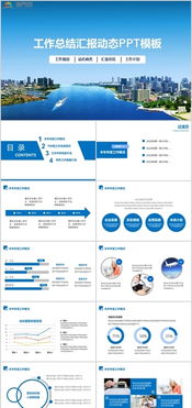 科技风产品大数据会议论坛PPT模板下载指南——聚焦网络技术前沿
